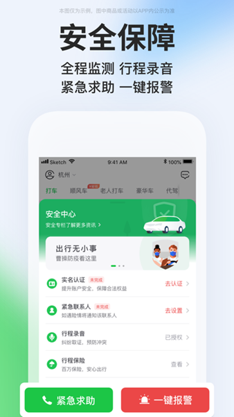 曹操出行app