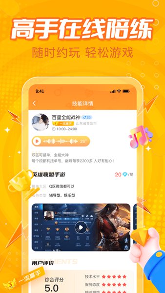 小鹿组队app