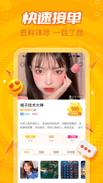 小鹿组队app