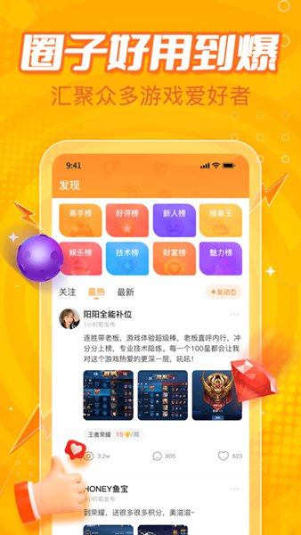 小鹿组队app