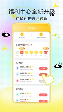 爱答题app