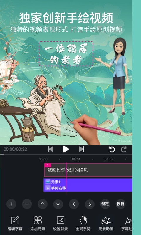 美册视频制作app